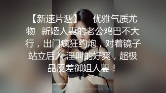 清纯小仙女水星记啪啪全程lo鞋 小萝莉蜜桃臀轻轻一草就像被捅穿了一样 又夹又软的呻吟让人上头