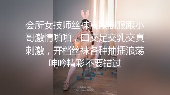 会所女技师丝袜高跟制服跟小哥激情啪啪，口交足交乳交真刺激，开档丝袜各种抽插浪荡呻吟精彩不要错过