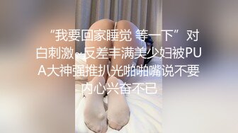 ❤️震撼绿帽淫妻❤️极品丝袜淫妻博主『2Tgdt』伺候老婆被各种玩超级贱 银色连衣裙内射 制服肛塞喷精潮吹 (1)