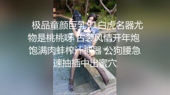   极品美女顶级骚货豪乳网红女神谭晓彤六月OF最新付费私拍 极品换装白丝 爆乳露穴