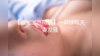 有个小渣男男友想不被玩坏都难，卧室中69互舔，口铃调教后入操逼 原生态鲍鱼差点被玩坏