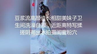 极品美女主播【猫咪猫咪】穿着情趣粉色内衣紫薇，身材超棒，大胸胸小腿退，浴室娇喘揉奶 甚是诱惑！