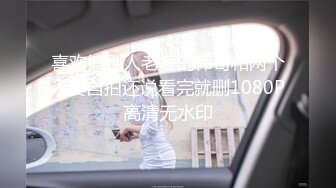 高清修复探花妹子天花板！心目中的NO.1高颜值黑丝眼镜妹，电话对白！