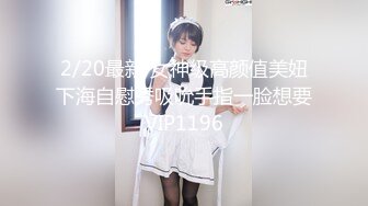 STP28029 气质美女姐妹花！浴室洗澡湿身！按摩器震穴自慰，姐妹帮忙假屌插穴，情趣装翘起美臀特写