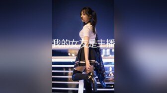 【源码录制】七彩主播【90204857_喵系少女棉棉】6月5号-6月25号直播录播✳️故事里的小妖精✳️声情并茂肢体语言讲述黄色故事✳️【32V】 (13)