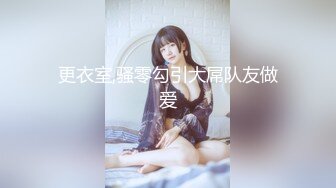 ⚫️⚫️【11月新品重磅②】风流倜傥，推特健身男模，约炮大神【YoShiE冰块】爆肏各种美女健身婊