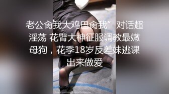    眼镜御姐下了班回家，丝袜还没得脱就被拉过来做爱，还内射啦。女：你麻痹的。被凶了