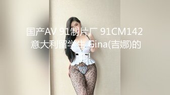 新晋女菩萨【eeee_kram】身材没得说，挑战各种场所露出，高铁餐厅公园车站玩的就是刺激