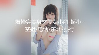 气质极品外围美女，撩起超短裙吸屁股，细腰美乳隔着内裤摸穴