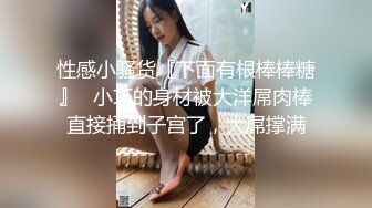   高三小女友被男友边扇耳光边造爱 不停的喊 我还要