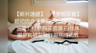 小马丶寻花笑起来甜美小姐姐，隔着内裤揉穴调情