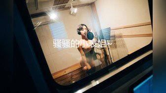 【极品美女??顶级骚货】豪乳网红女神『谭晓彤』最新做爱视频 首次做爱内射 高清内射特写 口交摸穴 超大尺度 高清720P版