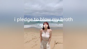 i pledge to blow my brother