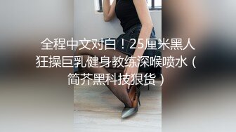 【重磅核弹】黄X顶级模特【安琪（欣茹）】极品御姐，超清画。质美妙胴体。每一处都诱人 (3)