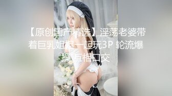 【新速片遞】 ✨华人网黄刘玥闺蜜「Fanny Ly」「李月如」OF私拍 穿情趣内衣在公共卫生间玩玩具自慰出白浆