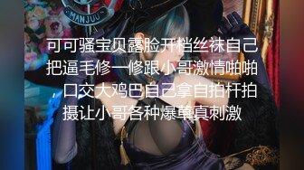 老哥找了个身材丰满小妹直播啪啪 摸奶口交侧入大力猛操