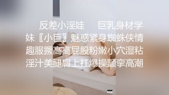 邪恶三人组下药迷翻美女同事❤️换上情趣丝袜三个人轮流操