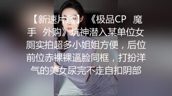 最新夜店全镜偷窥高颜值青春美眉嘘嘘