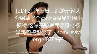 3P三飞简直人生赢家~推特大佬深圳arbi的小快乐征服多位极品女友投行模特空姐各种反差婊太性福了