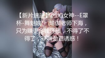 【AI换脸视频】薇娅 第一主播 无码中出两连发