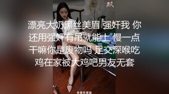 骚货操到逼痛 刚给老公操过就过来给我操