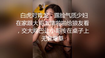   白虎对青龙，露脸气质少妇在家跟大哥激情啪啪给狼友看，交大鸡巴让小哥按在桌子上无套爆草