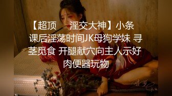 《震撼福利☀️超强☛PUA》少妇人妻杀手推特UP主【老大】实力征服身边各行各业所有反差人妻婊