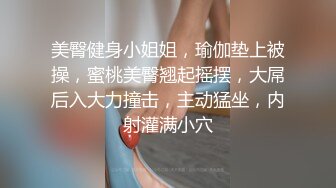 这次大嫂惊呆我了，穿着情趣丝袜跳艳舞