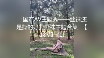 急需脱圈的清纯高颜，秀人网女神模特，被称呼为小子怡【杨紫嫣】大尺度视图，身材娇小三点全露