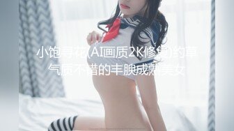 腋毛美少女拍A片！菊花性爱同时解禁！！ 冈岛桦奈