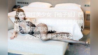 偷拍良家妇女的私密生活，私密保健会所【SPA养生之道】身材超级棒的美女被扣的爽的受不了 大叫：我不要了