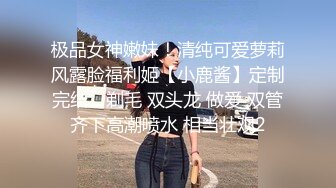 極品美穴女仆裝女神約炮友操逼，先被操逼後插菊花，小洞洞都被操紅了。