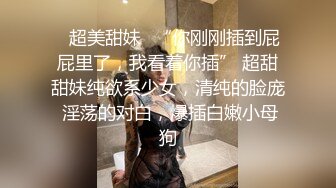 【边走边尿】烧婊子 御姐淫妻  金秘书 (9)