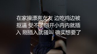 调教小女友窗前揉奶给路人看-留学-成都-同事