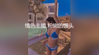 私房160RMB蜜饯作品游泳教练卷毛哥出出租屋迷玩清纯大四女学妹，全程死猪啪啪1080P高清版