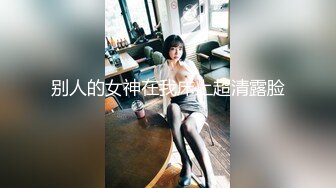 清纯漂亮女白领开房啪啪啪故意套路她给整晕