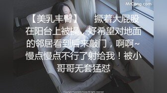 漂亮大奶少妇 妈妈开门 干嘛想睡觉了吗 你给你点外卖 和小伙操的正激励时女儿敲门了 都不敢大声叫 无套输出射了一肚皮