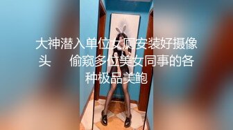 扣扣传媒 QQOG020 顶级91大神专属蜜尻玩物 校花与大肉棒 吊带黑丝神尻 无比湿滑蜜道浇淋爆射 西门吹穴