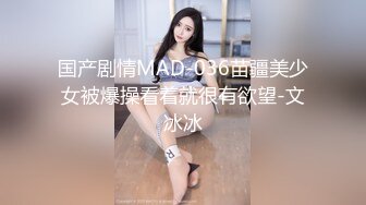 麻豆传媒 傲娇女同学-管明美 被发现秘密只好叫学长主人