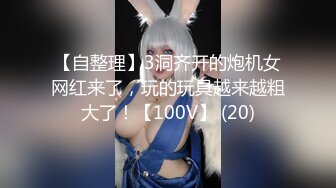 完整版刚体验完初潮的邻家JK00后女孩被强推，做爱都不忘玩手机