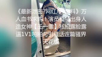 《贵在真实✿反差淫妻》露脸才是王道！推特网黄淫乱骚妻【吴小仙儿】私拍，绿帽癖老公找单男3P性爱内射露出相当精彩