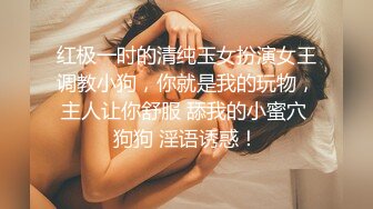 国模私拍泄密！模特群约拍极品天然巨乳女【Tinami】大尺度私拍，露三点摄影师忍不住上手揉奶抠私处