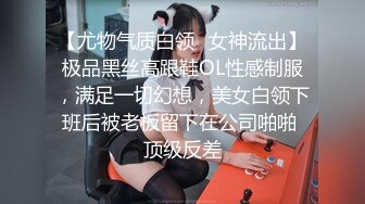 【尤物气质白领⚡女神流出】极品黑丝高跟鞋OL性感制服，满足一切幻想，美女白领下班后被老板留下在公司啪啪 顶级反差