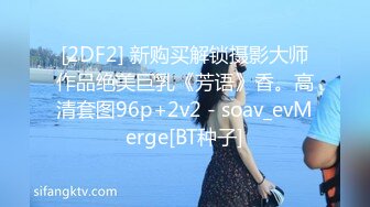 高档洗浴中心雇佣内部员工偷拍 多位身材火爆的美女洗澡泡汤