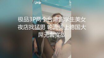 【是女大糯糯呀】真实女大学生，暑假兼职，宿舍偷偷自慰，露脸，少女好身材一览无余 (1)