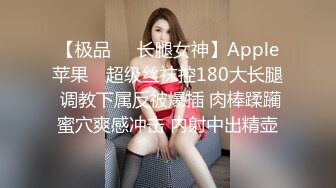 ★☆全网推荐☆★私房热帖网红大学生极品反差婊母狗陈洁莹也中招怀孕了，但依旧玩的很花 (7)