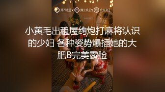 皇家华人出品 HJ-082 强奸董事长的美女秘书