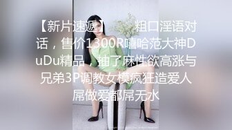 ⚫️⚫️⚫️推特PUA大神【小小八戒】订阅私拍2部，约炮肤白大奶混血女神 首次3P极品粉嫩外围大学生1