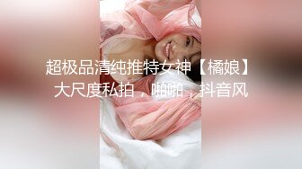 新人！清纯校花被干了【淘气熊熊】懵懂可爱青春无敌，小仙女的少女气息无人能挡，被男友各种姿势暴插，好爽好美 (9)