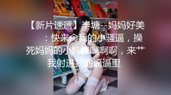 人妻，下班后就约起来了